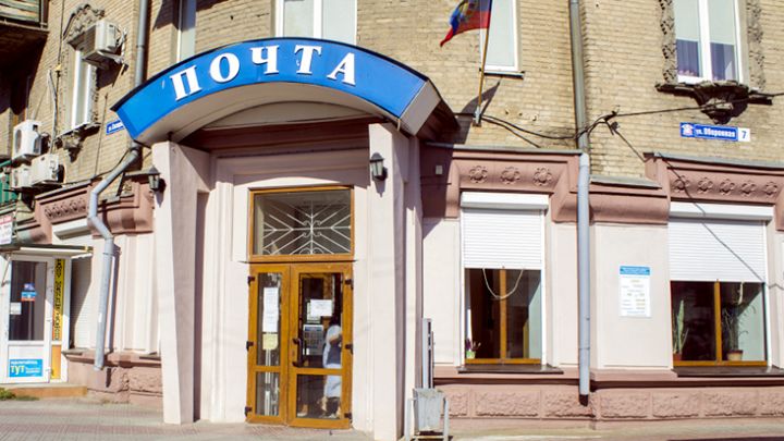 Почта ЛНР распространяет свои отделения по освобожденным территориям