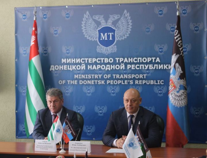 Абхазия и ДНР  подписали соглашение о сотрудничестве в транспортной сфере