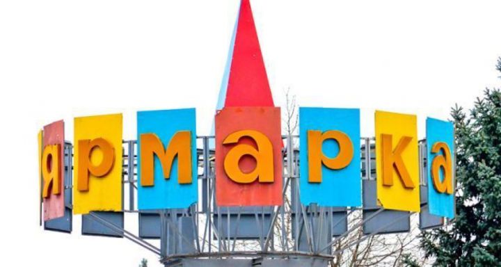 В столице ЛНР ко Дню города реконструируют Ярмарочную площадь