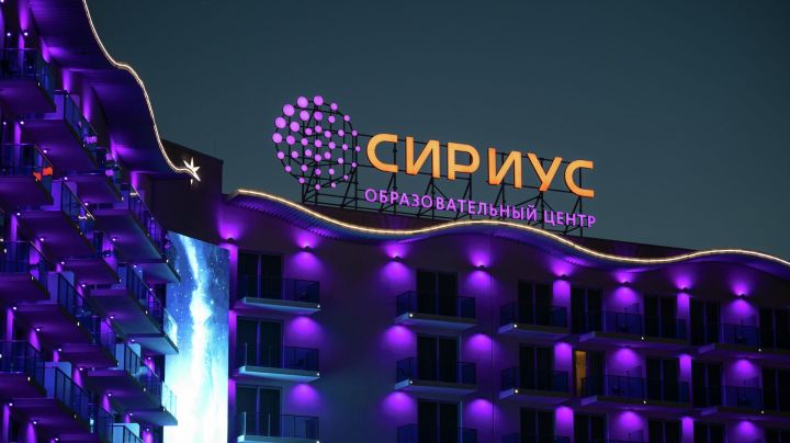 Группа педагогов с Донбасса повышает квалификацию в «Сириусе»
