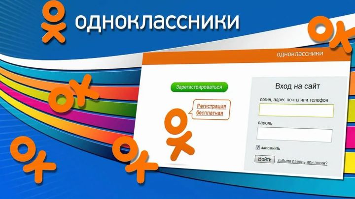 Как абонентам в ЛНР перерегистрировать Одноклассники на номер с российским кодом