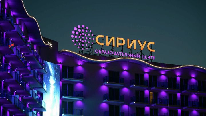 В Луганске появится образовательный центр по модели «Сириуса»