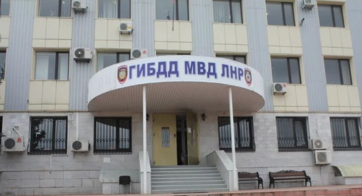 В Ровеньках МРЭО работает по новому адресу