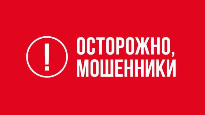 «Внимание, мошенники!»: абонентов МКС предупреждают о махинациях с пополнением счёта мобильного