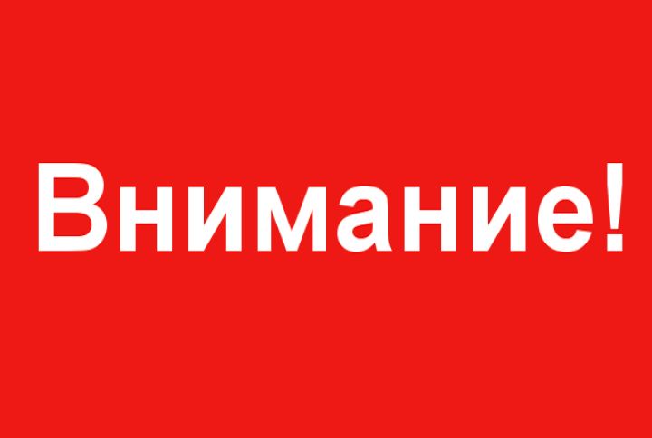 Внимание, родители: злоумышленники из Украины звонят детям с просьбой открывать газовые конфорки в доме