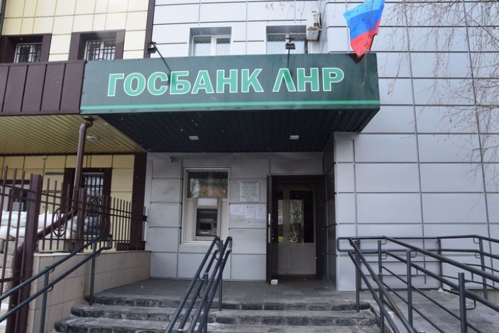 Правительство переименовало Госбанк ЛНР в «ПСБ Луганск»