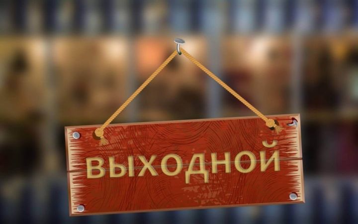В ЛНР установлены дополнительные к общероссийским нерабочие праздничные дни