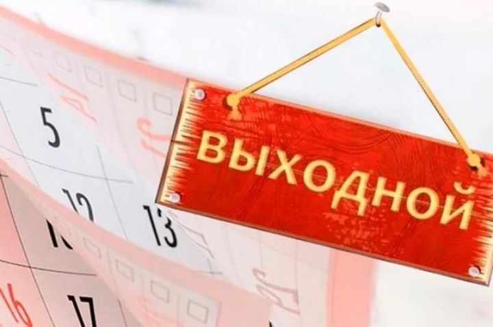Сколько жители ЛНР будут отдыхать в феврале 2023 года