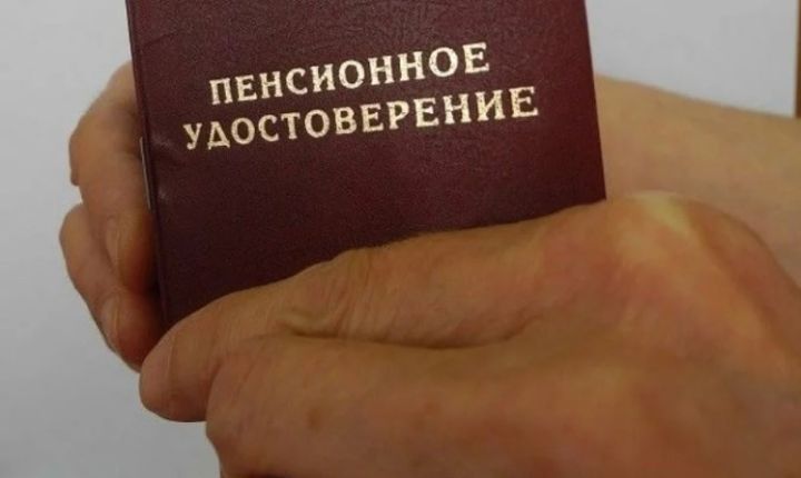Пенсионное удостоверение: для чего нужен документ и где его получить