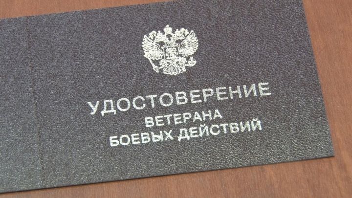 Правительство РФ установило порядок выдачи удостоверения ветерана боевых действий добровольцам