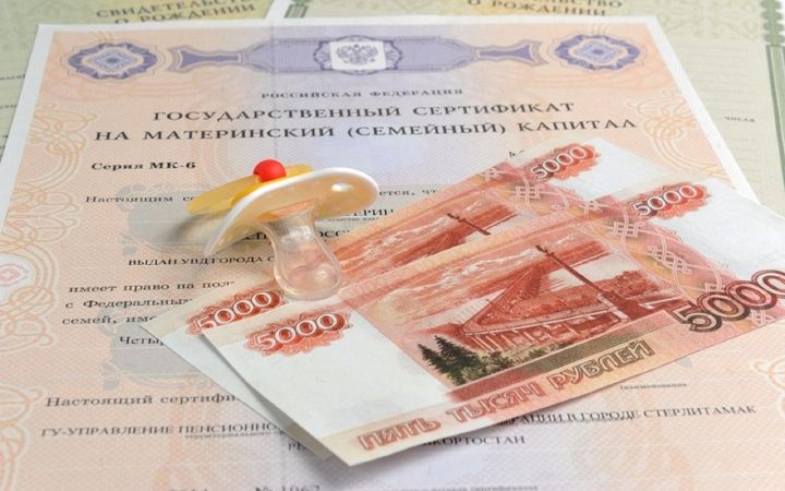 Как жителям ЛНР оформить материнский капитал и какие для этого необходимы документы
