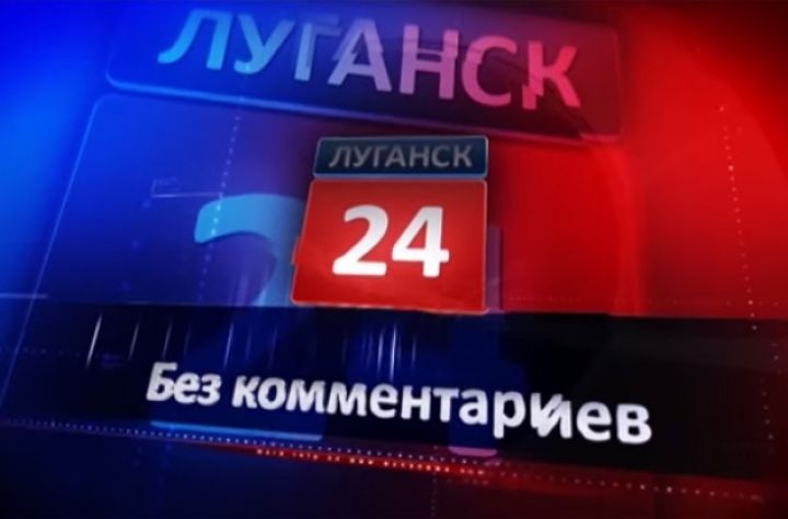 Трансляция телеканала «Луганск 24» приостановится 4 апреля