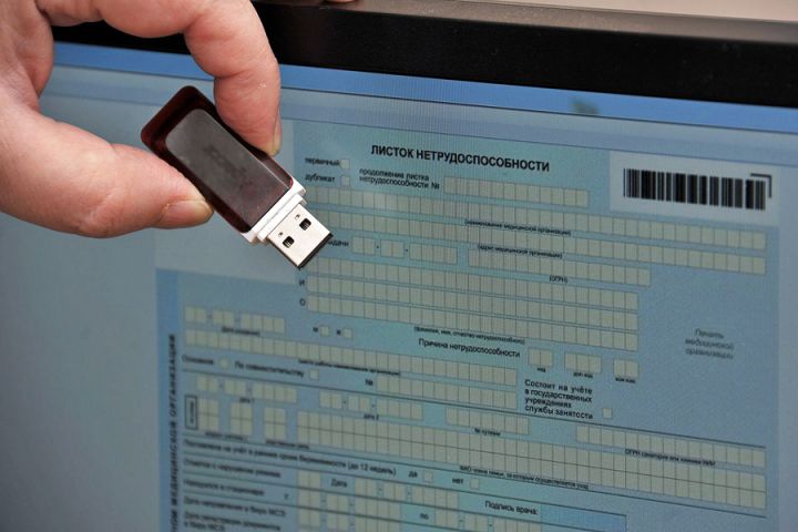 Первый электронный больничный оформили в Луганске - документ принят к оплате Соцфондом РФ